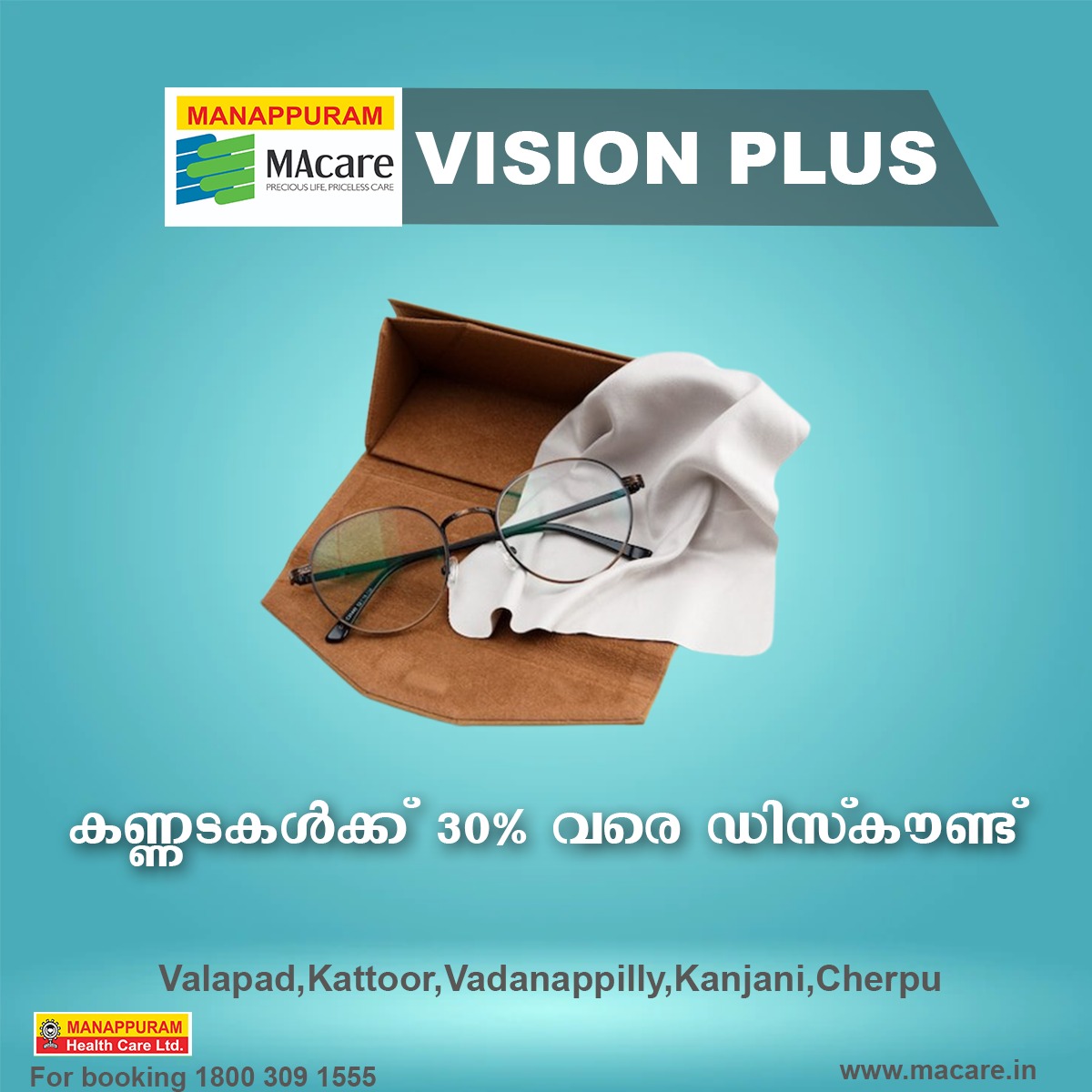 Best opticals in jayanagar